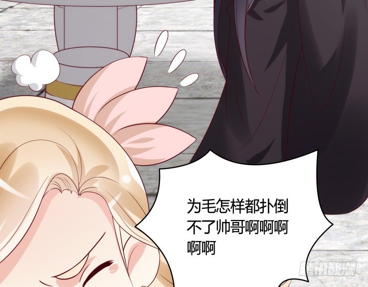 黑白佩 - 85话 帅哥，我要扑倒你(1/3) - 2