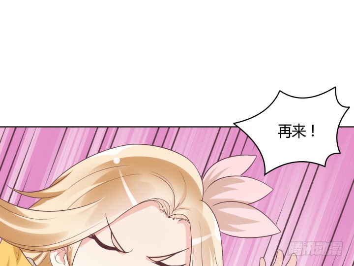 黑白佩 - 85话 帅哥，我要扑倒你(2/3) - 6