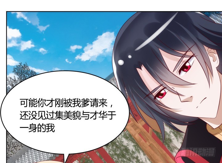 黑白佩 - 85话 帅哥，我要扑倒你(2/3) - 8