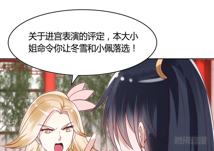 黑白佩 - 85话 帅哥，我要扑倒你(2/3) - 4