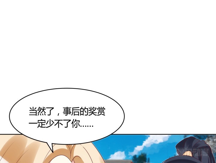 黑白佩 - 85话 帅哥，我要扑倒你(2/3) - 7