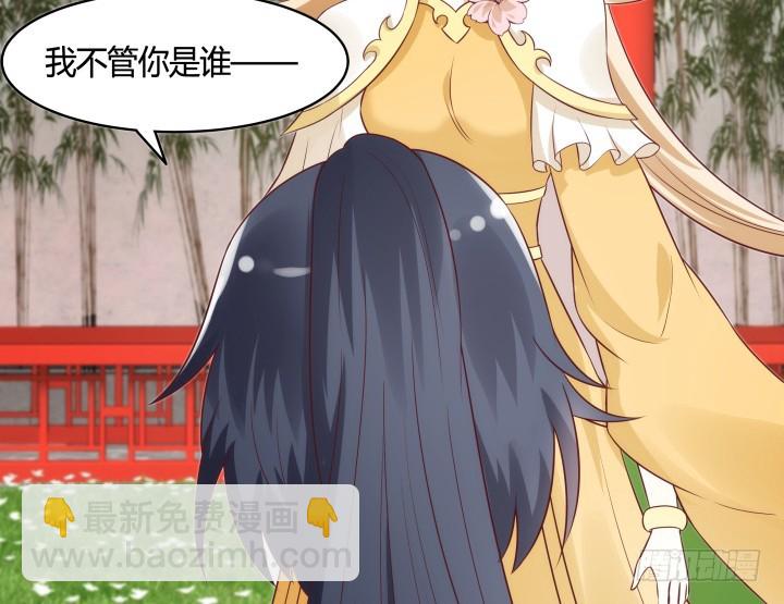 黑白佩 - 85话 帅哥，我要扑倒你(2/3) - 3