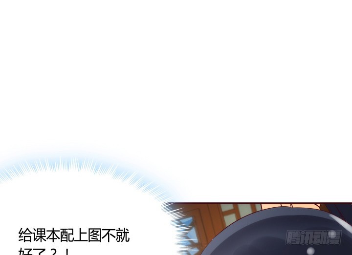 黑白佩 - 87话 鬼斧神工的画技(1/3) - 7