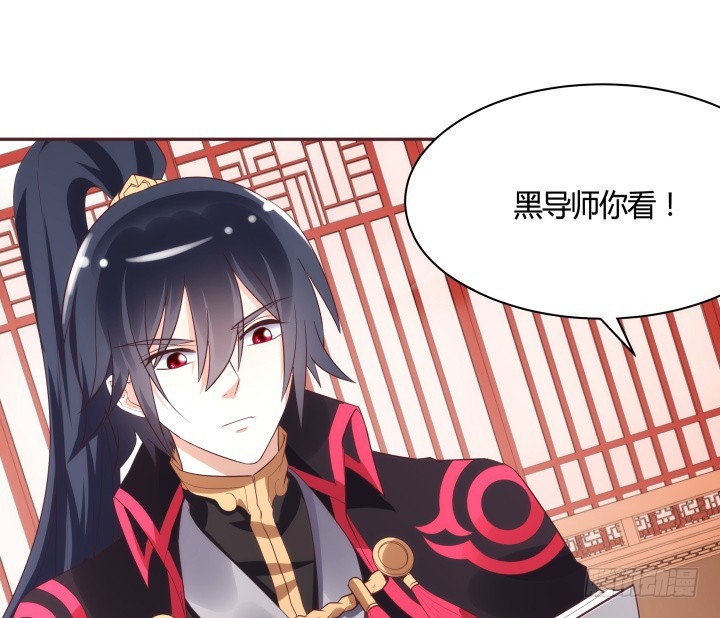 黑白佩 - 87话 鬼斧神工的画技(1/3) - 4