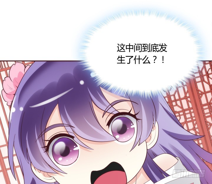 黑白佩 - 87话 鬼斧神工的画技(2/3) - 3