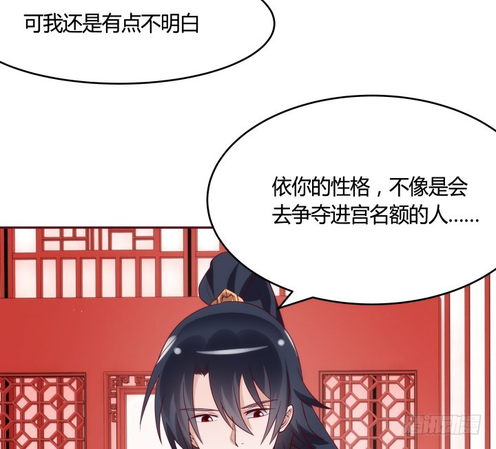 黑白佩 - 87话 鬼斧神工的画技(2/3) - 2