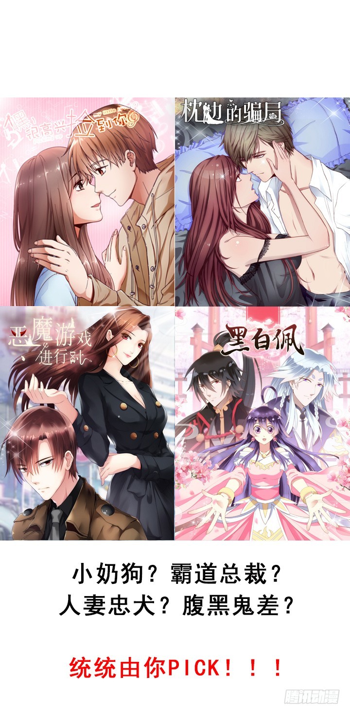 黑白佩 - 89话 你要活下去(3/3) - 6