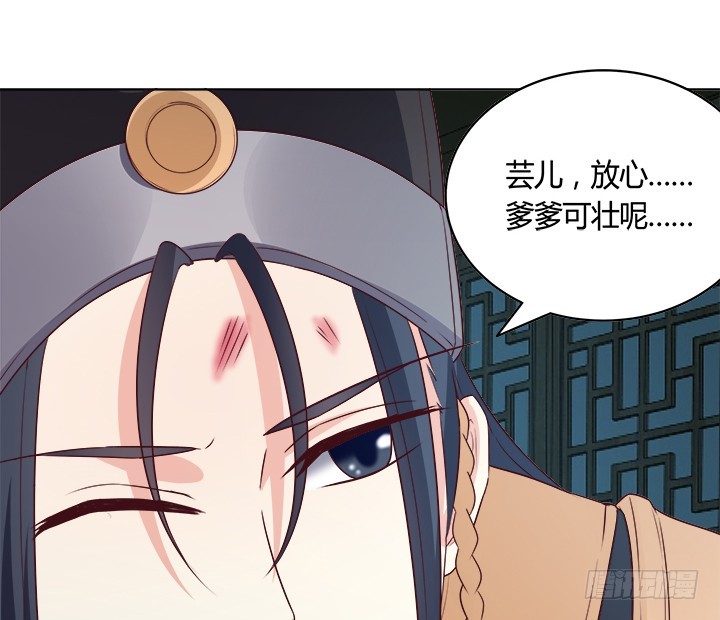 黑白佩 - 89话 你要活下去(2/3) - 8