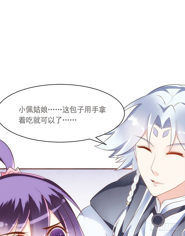 9话 桥布丝是西域卖苹果的(1/2)-第10话