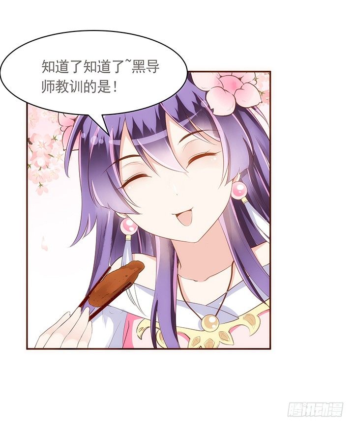 9话 桥布丝是西域卖苹果的(1/2)-第10话