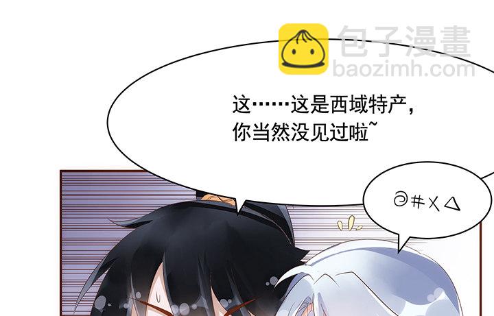 9话 桥布丝是西域卖苹果的(1/2)-第10话