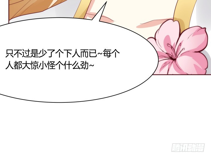 黑白佩 - 91话 为什么要离开？！(3/3) - 6