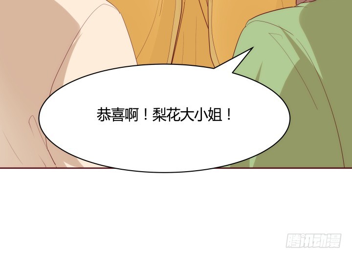 黑白佩 - 91话 为什么要离开？！(3/3) - 3