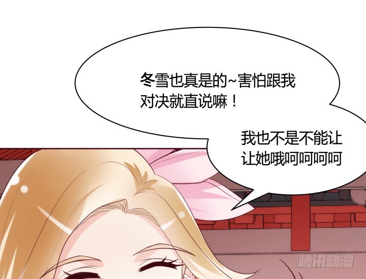 黑白佩 - 91話 爲什麼要離開？！(3/3) - 1