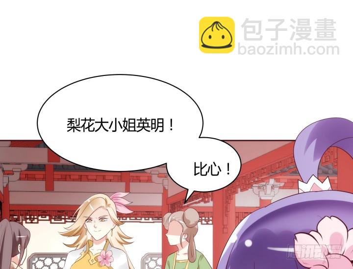 黑白佩 - 91话 为什么要离开？！(3/3) - 4