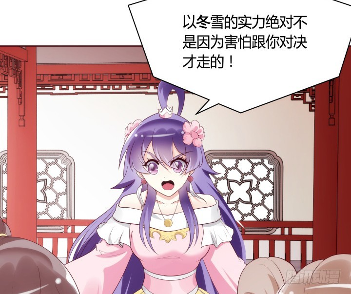 黑白佩 - 91话 为什么要离开？！(3/3) - 2