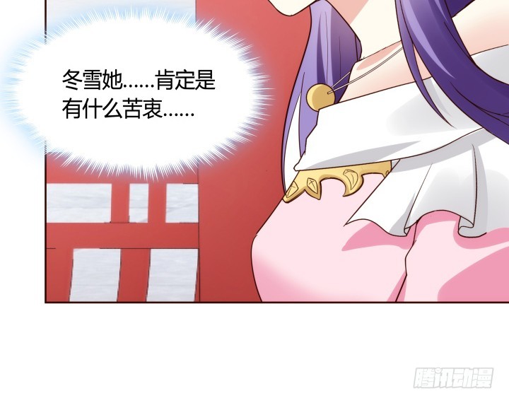 黑白佩 - 91话 为什么要离开？！(3/3) - 2