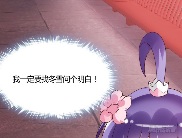 黑白佩 - 91话 为什么要离开？！(3/3) - 4