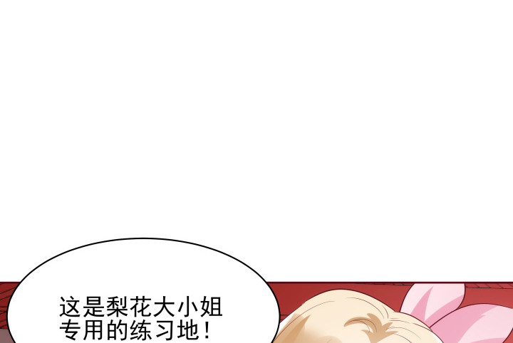 黑白佩 - 91话 为什么要离开？！(2/3) - 6