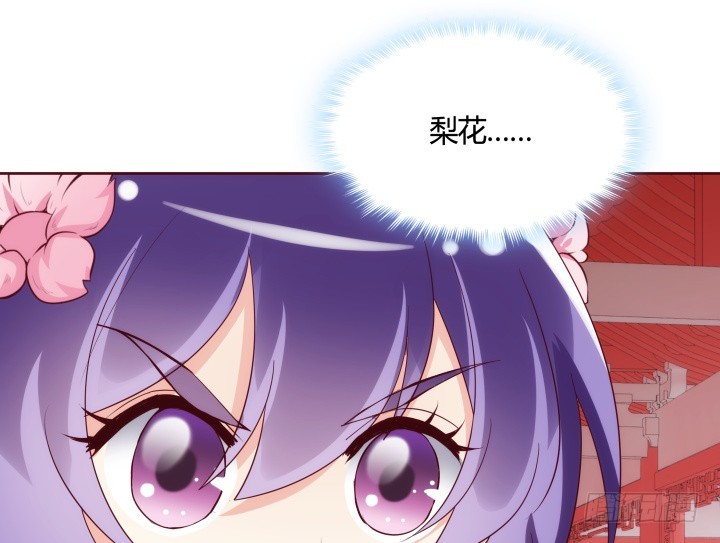 黑白佩 - 91话 为什么要离开？！(2/3) - 1