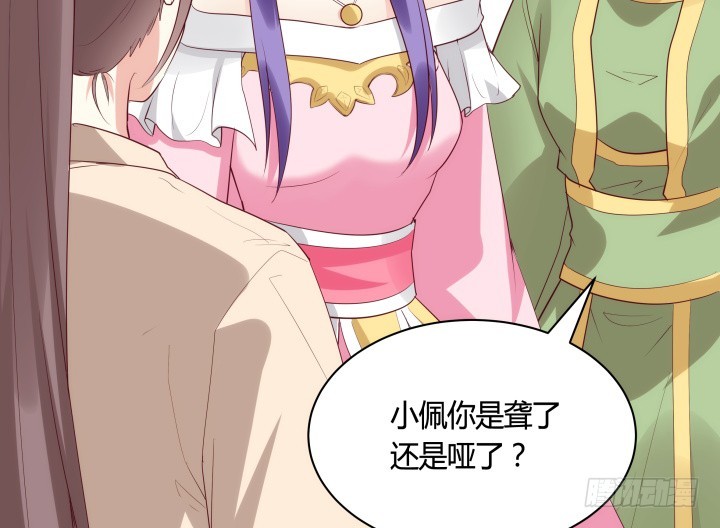 黑白佩 - 91话 为什么要离开？！(2/3) - 4