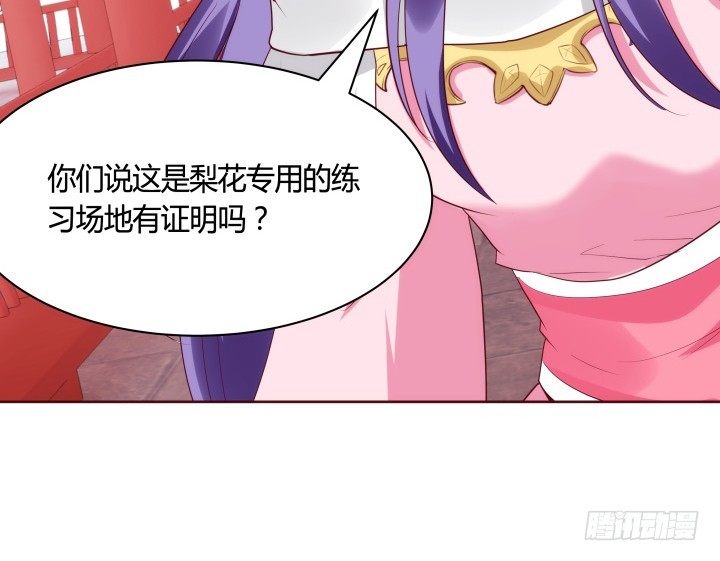 黑白佩 - 91话 为什么要离开？！(2/3) - 2