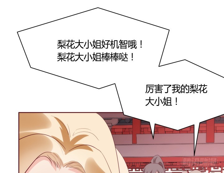 黑白佩 - 91话 为什么要离开？！(2/3) - 3