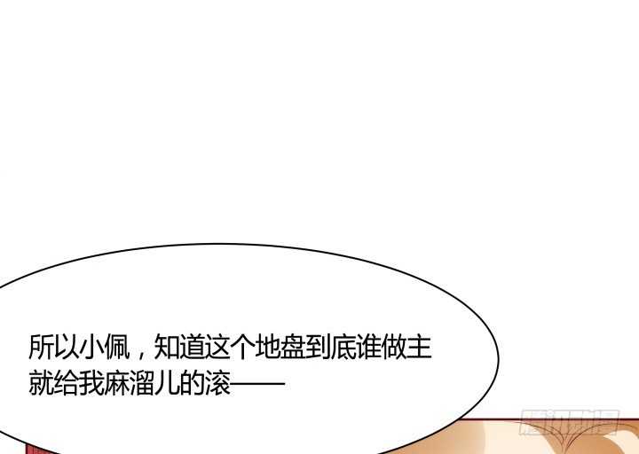 黑白佩 - 91话 为什么要离开？！(2/3) - 8