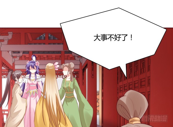 黑白佩 - 91话 为什么要离开？！(2/3) - 3