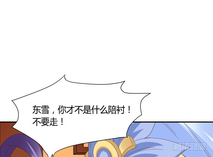 黑白佩 - 93话 去意已决(1/2) - 8