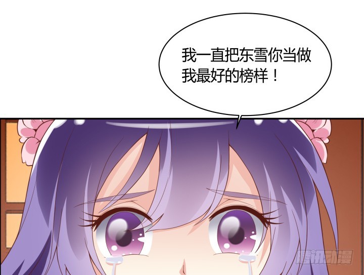 黑白佩 - 93話 去意已決(1/2) - 3