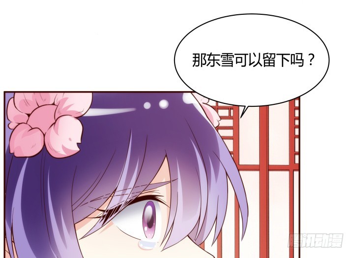 黑白佩 - 93话 去意已决(2/2) - 4