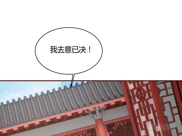 黑白佩 - 93话 去意已决(2/2) - 2