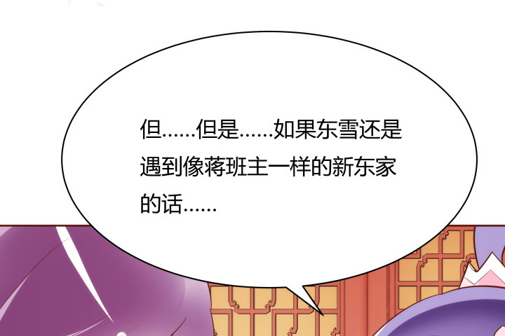 黑白佩 - 95话 你的笑容比什么都重要(3/3) - 2