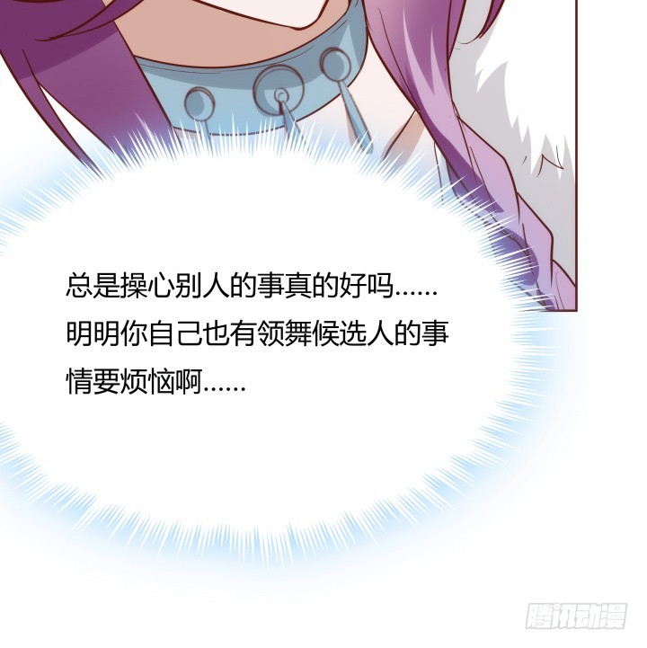 黑白佩 - 95话 你的笑容比什么都重要(3/3) - 2