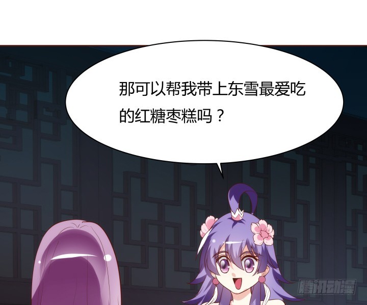 黑白佩 - 95话 你的笑容比什么都重要(3/3) - 7