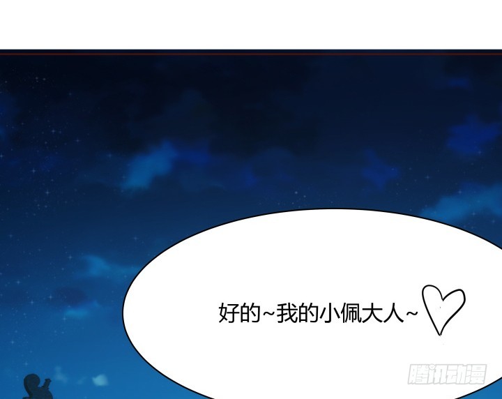 黑白佩 - 95话 你的笑容比什么都重要(3/3) - 5