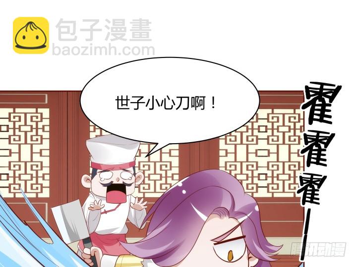 黑白佩 - 95话 你的笑容比什么都重要(1/3) - 8