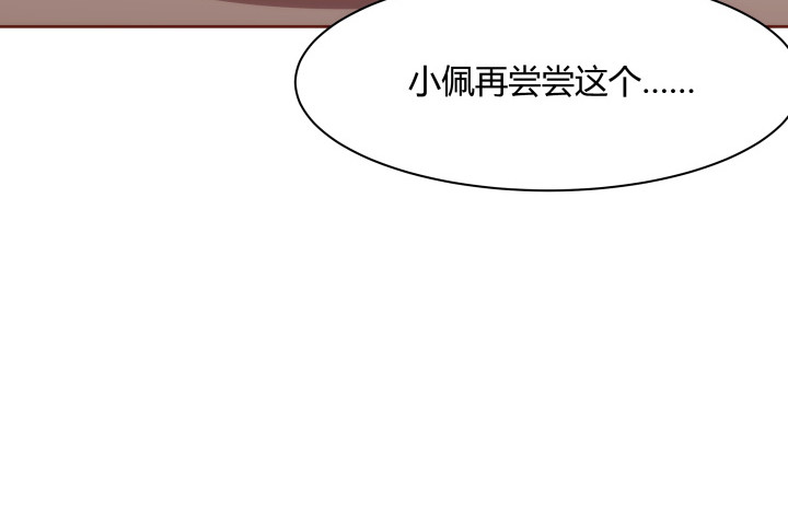 黑白佩 - 95话 你的笑容比什么都重要(1/3) - 3