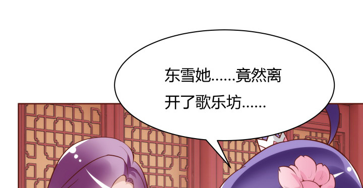 黑白佩 - 95话 你的笑容比什么都重要(2/3) - 6