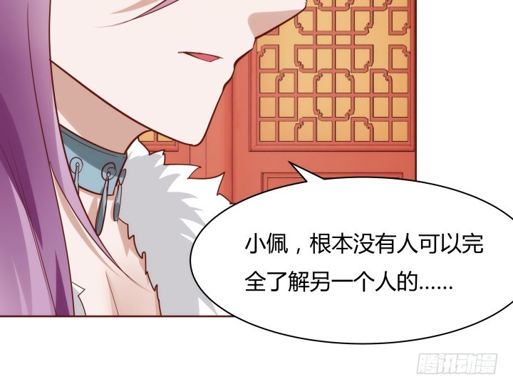 黑白佩 - 95话 你的笑容比什么都重要(2/3) - 5