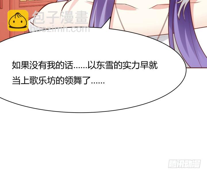 黑白佩 - 95话 你的笑容比什么都重要(2/3) - 6