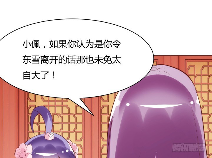 黑白佩 - 95话 你的笑容比什么都重要(2/3) - 7