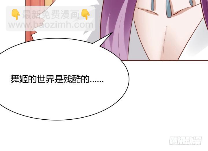 黑白佩 - 95话 你的笑容比什么都重要(2/3) - 3