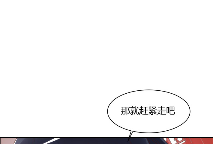 黑白佩 - 97话 好久不见(1/2) - 3