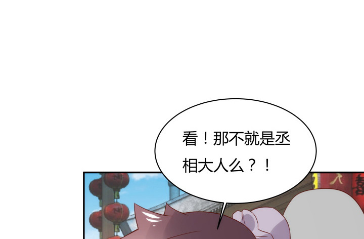 黑白佩 - 99话 大黑炭，你在哪里(1/2) - 2