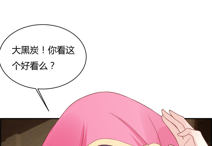 黑白佩 - 99话 大黑炭，你在哪里(2/2) - 3