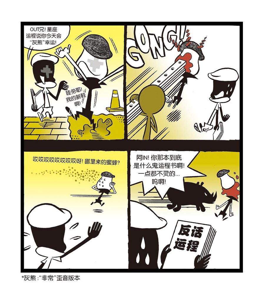 黑白乒乓 第2集-第2话