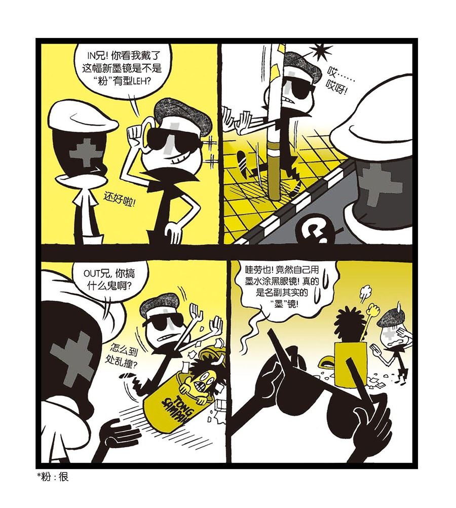 黑白乒乓 第2集-第2话