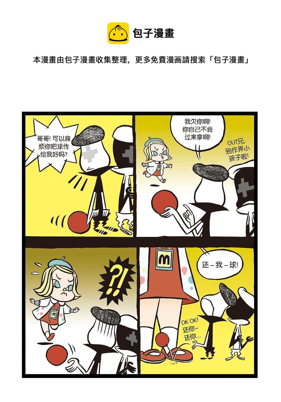 黑白乒乓 第2集-第2话